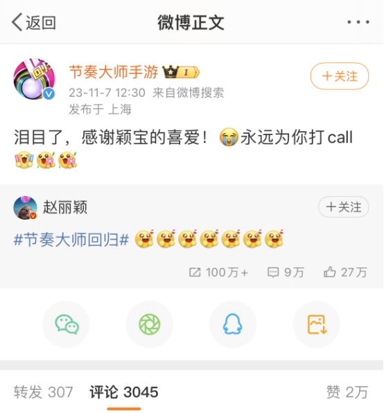 微博聚焦垂直流量,先进场的游戏品牌已经“热闹”起来了!