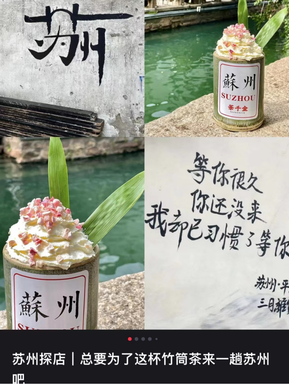 “新物种”竹筒奶茶火了,这股热能持续多久?