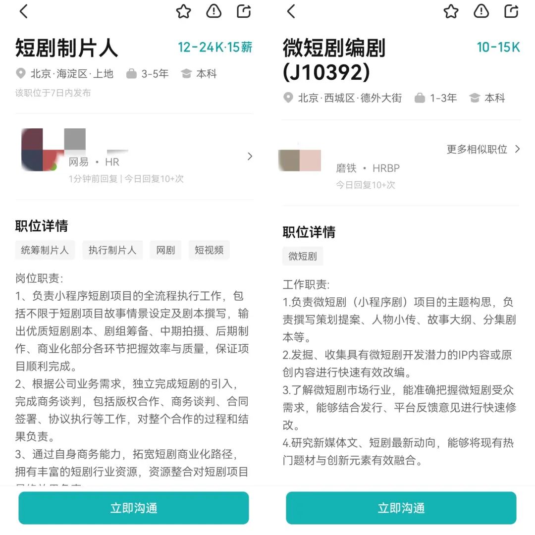 “狂飙”的短剧,用十万成本撬动千万生意