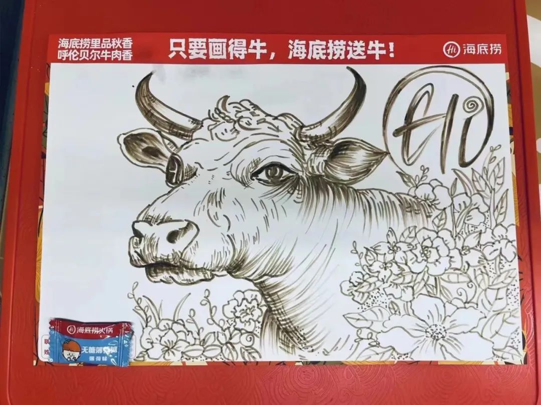 画牛得牛,海底捞真牛!