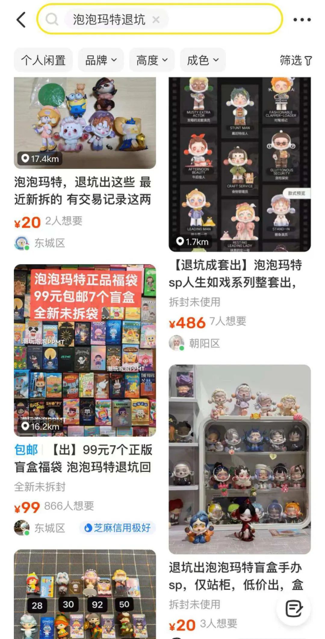 泡泡玛特为什么越来越“不务正业”?