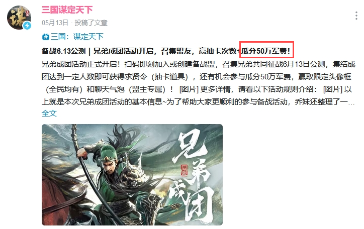 SLG大佬“围剿光明顶”,背靠年轻人的B站能否胜出?
