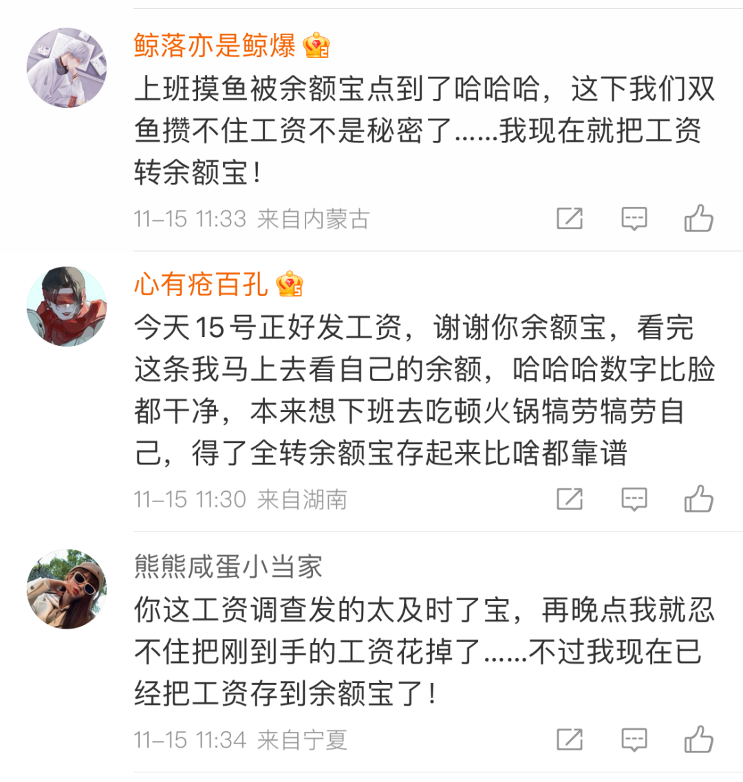 余额宝星座海报,打工人看完狠狠破防了