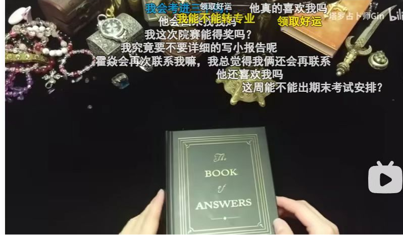 焦虑的年轻人，涌入直播间寻找&ldquo;答案&rdquo;