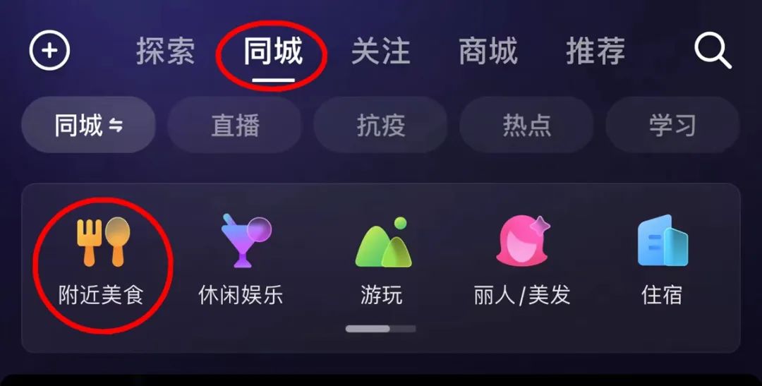 抖音入局,外卖上演新三国杀