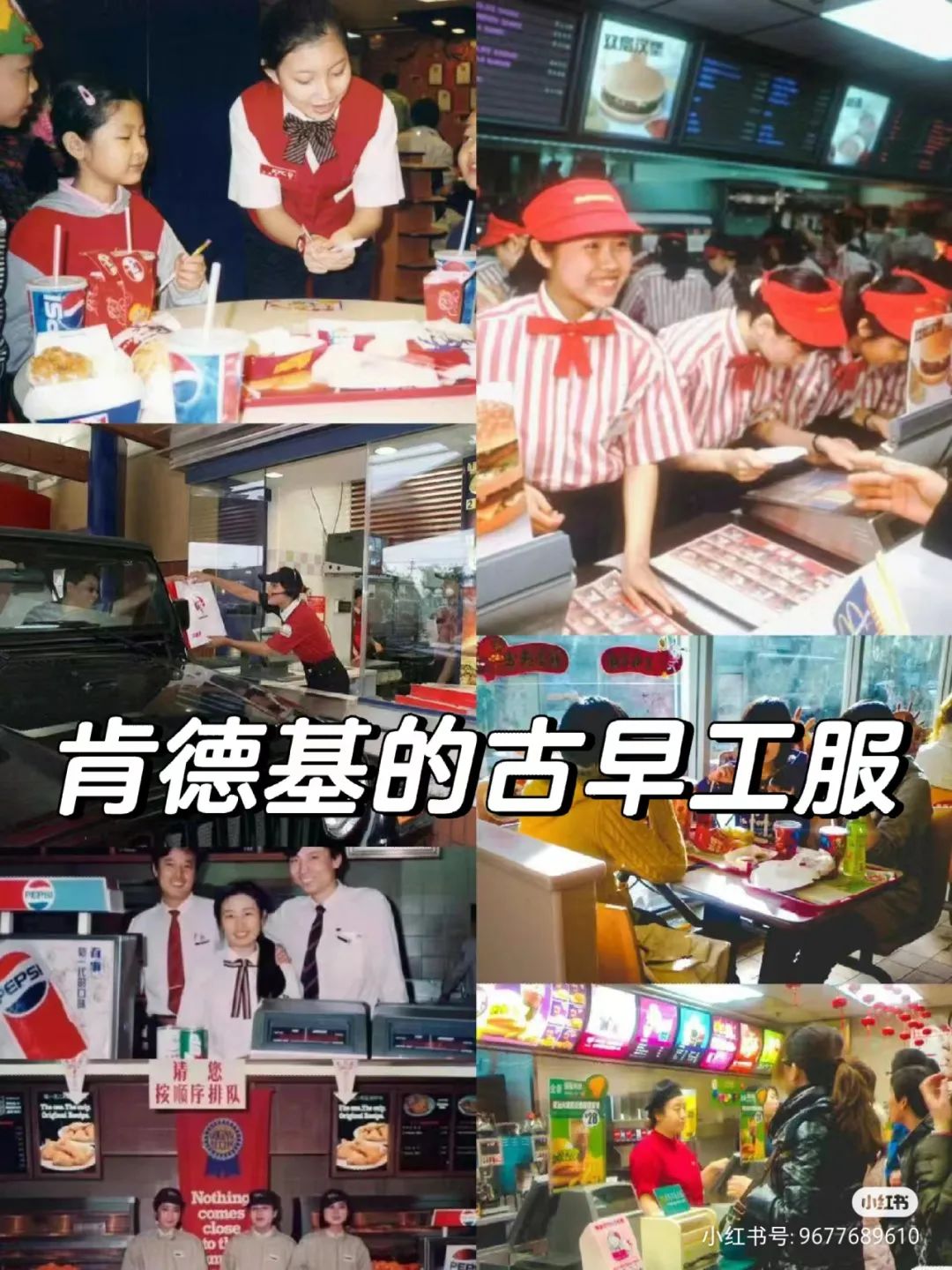 肯德基的“制服诱惑”被嘲,坑惨“内娱第一男菩萨”?!