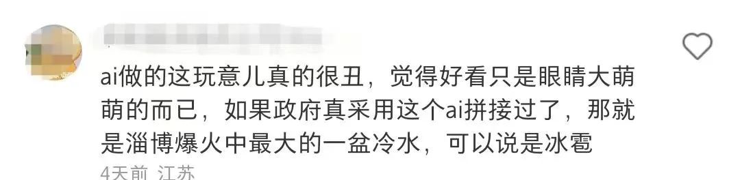 淄博烧烤出吉祥物?设计可爱又诡异......