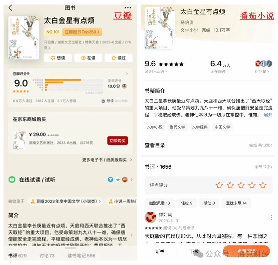 番茄小说想要更多