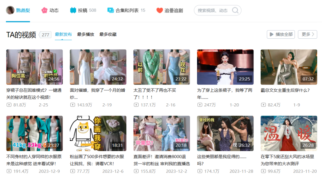 B站版“章小蕙”,单场带货5000万,凭啥?