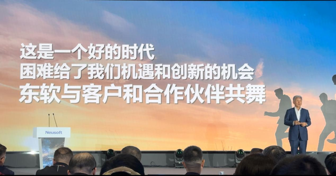 时代中的东软，迎来东软时代