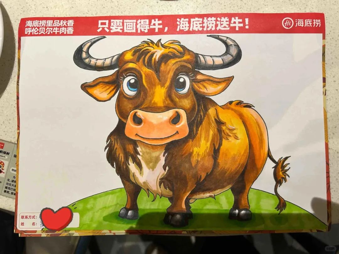 画牛得牛,海底捞真牛!