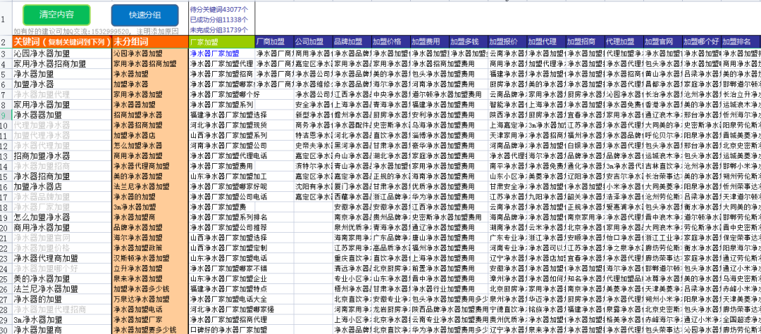 小预算SEM账户,如何快速搭建物料?