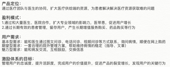 用户激励体系搭建策略 图片