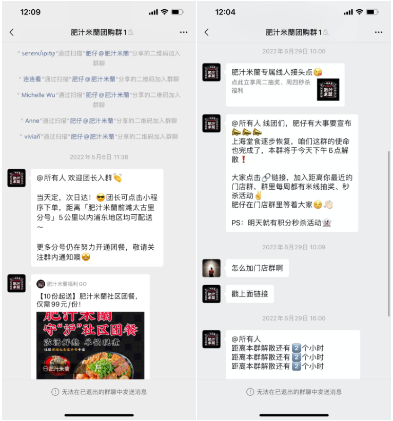 别“去运营”社群!年营收过亿的肥汁米蘭私域复盘