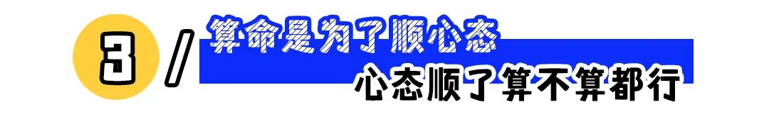 &ldquo;下半年水逆干脆躺平&rdquo;：为什么年轻人热衷于算命？