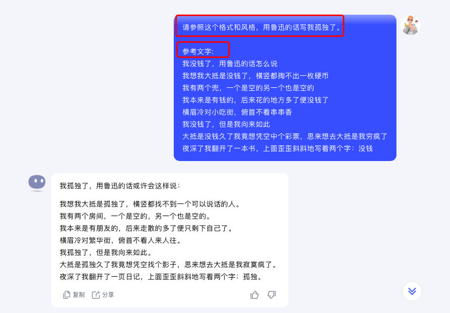 在⼩红书⽤AI做鲁迅语录,⼀个⽉涨粉1.9w+