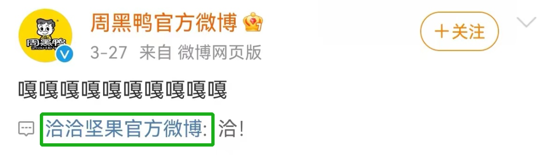 史上最主动甲方,洽洽营销像个海王