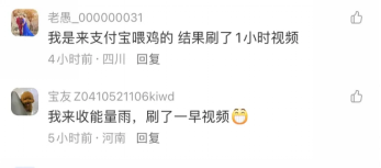 第一批转战支付宝的财经博主，已有人月入百万