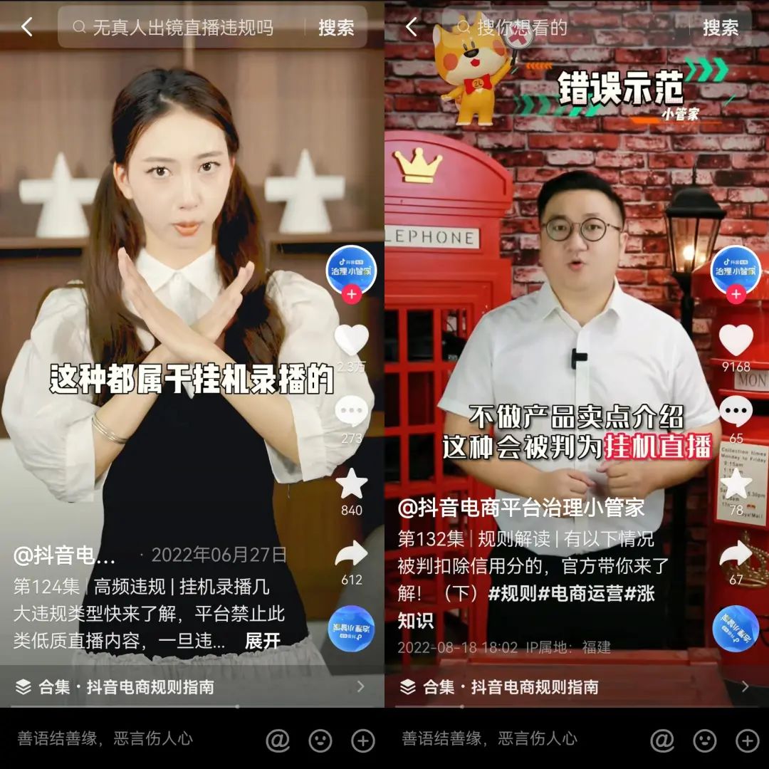 299元一套,24小时无休,AI主播卷进直播间