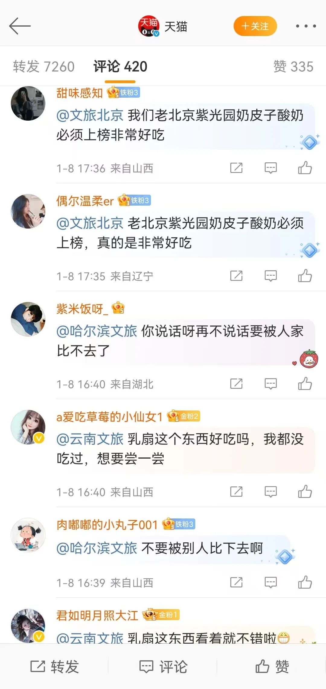 年货“正年轻”,天猫年货节让家乡年货新潮出圈