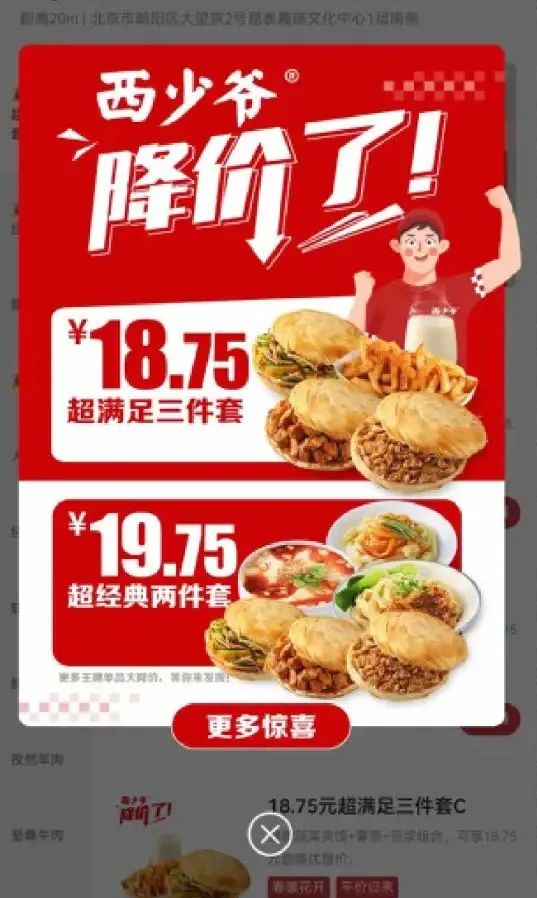 月薪过万,吃不起网红快餐