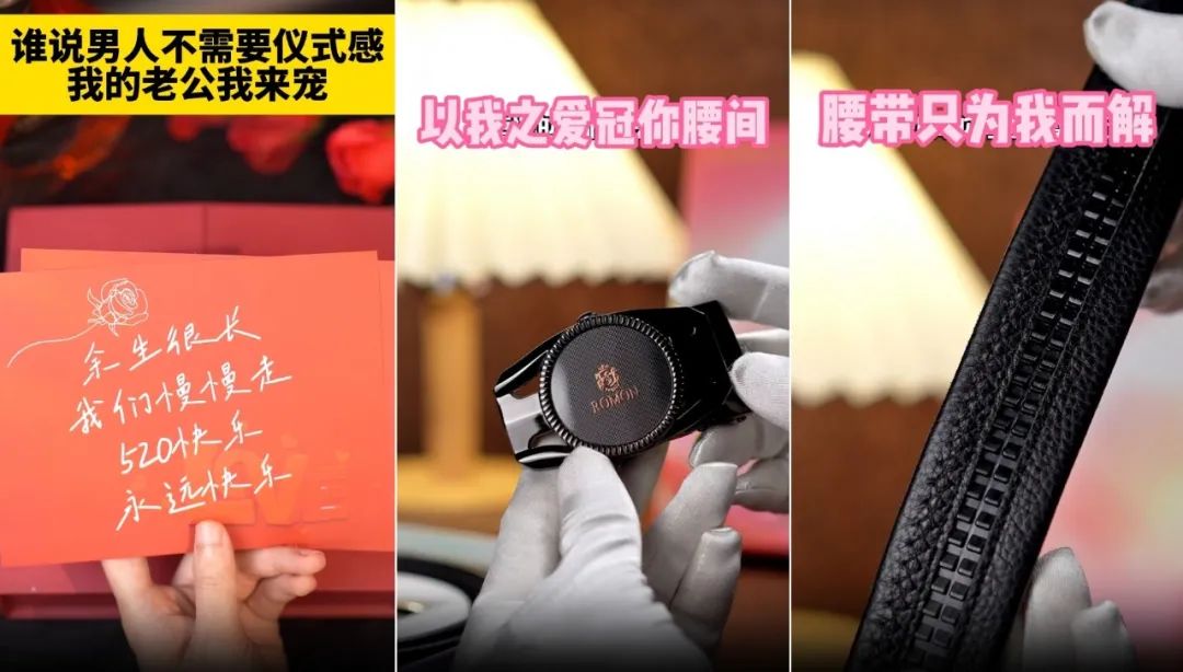 玩转520营销:你赚到了钱,他赢得了爱!