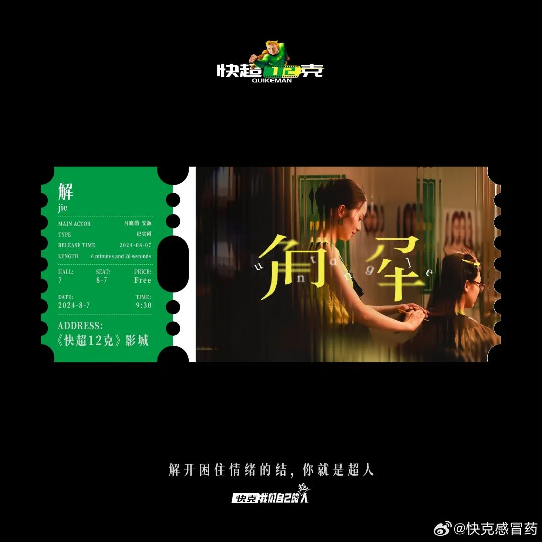 这支品牌微电影,太会讲女性故事了!