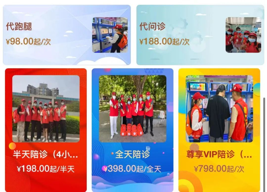 做陪诊师,月入3万?