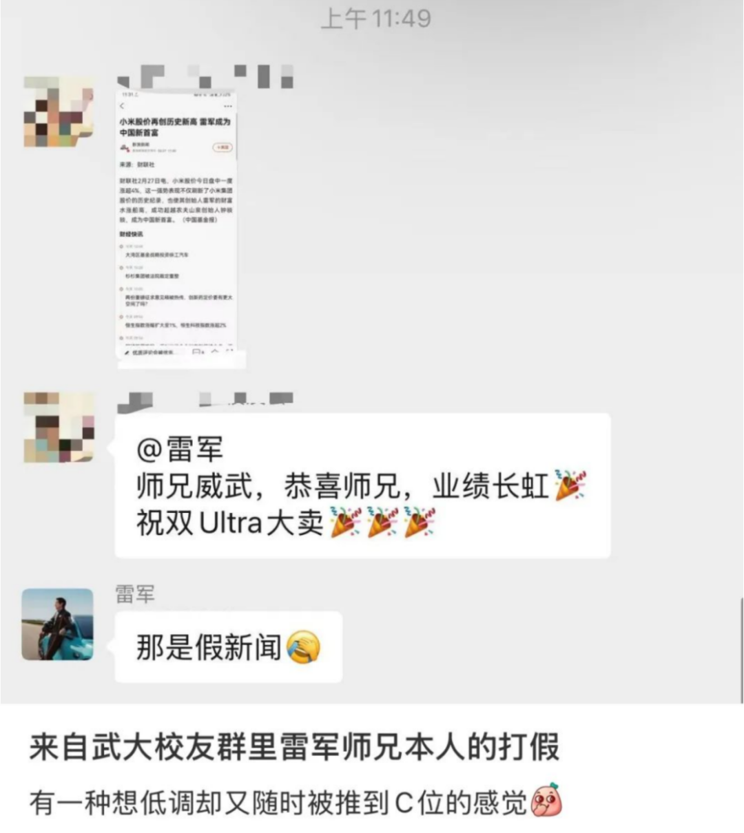 52.99万元!小米SU7 Ultra上市再砍价,雷军值得再上一次热搜