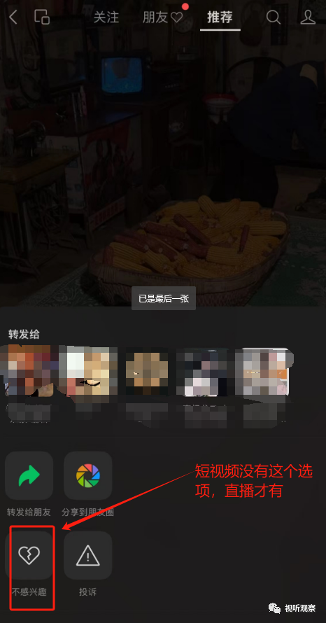 看不懂的视频号,取消进度条无自动连播无内容优化,如此设计为哪般?
