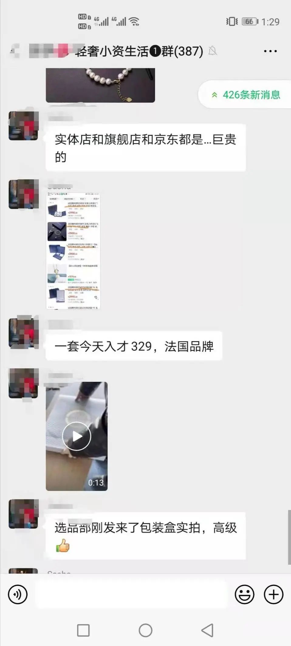 【实战干货】社群出货5000+？三个实战经验轻松起盘社群团购
