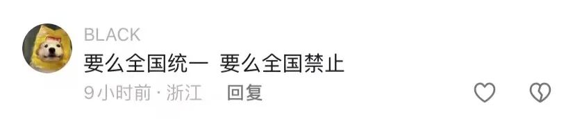 蜜雪冰城的河南限定,网友:这就是嫡子和庶子的区别吗?