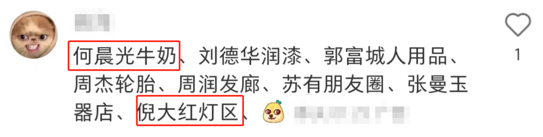 打假小润发的后续瓜!网友建议查查这“国民顶流”...