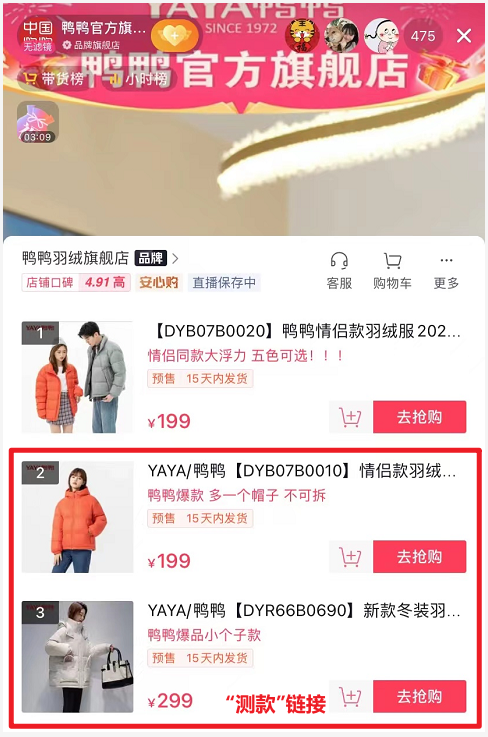 一款产品单场直播卖出5000万，揭秘抖音「爆品打造」方法论 | 品牌对话