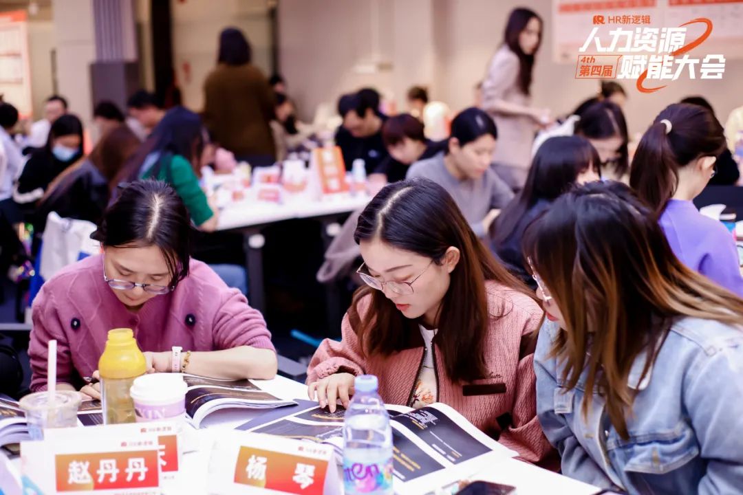 学习回顾 | 第四届HR赋能实战大会·圆满落幕!
