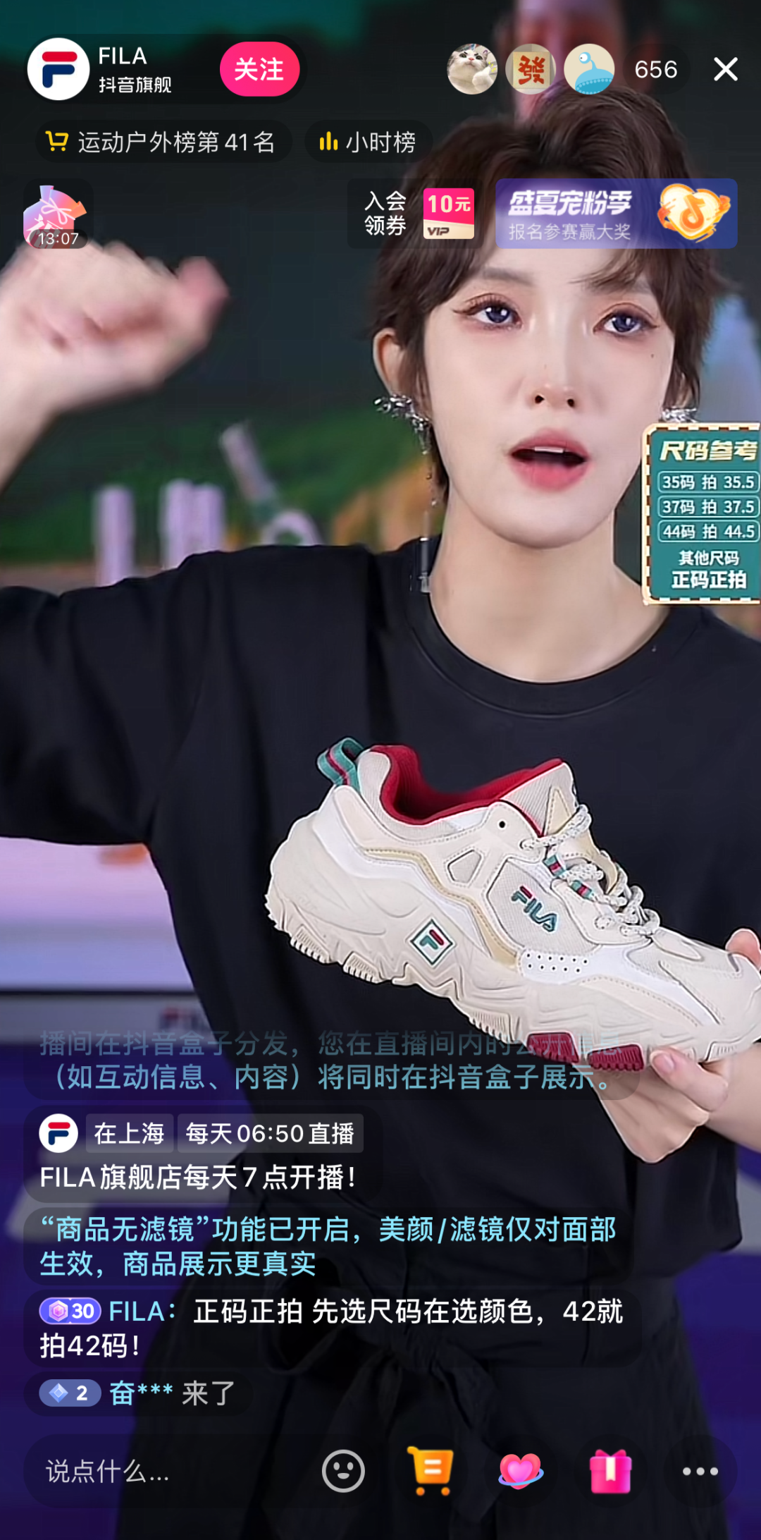 从FILA、遐内衣、衬衫老罗的品销爆发,看抖音服饰生意如何长效“精”营