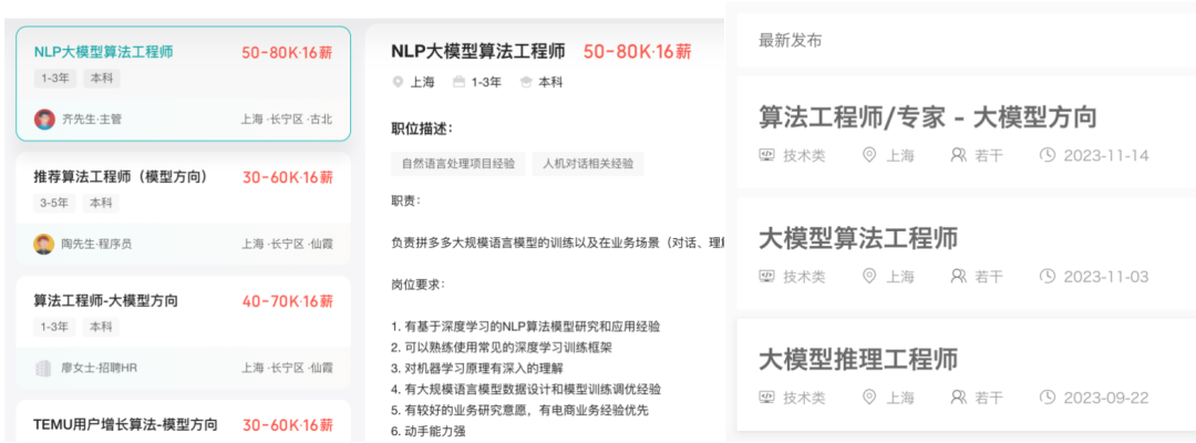 独家|年薪百万招兵买马,拼多多杀入大模型