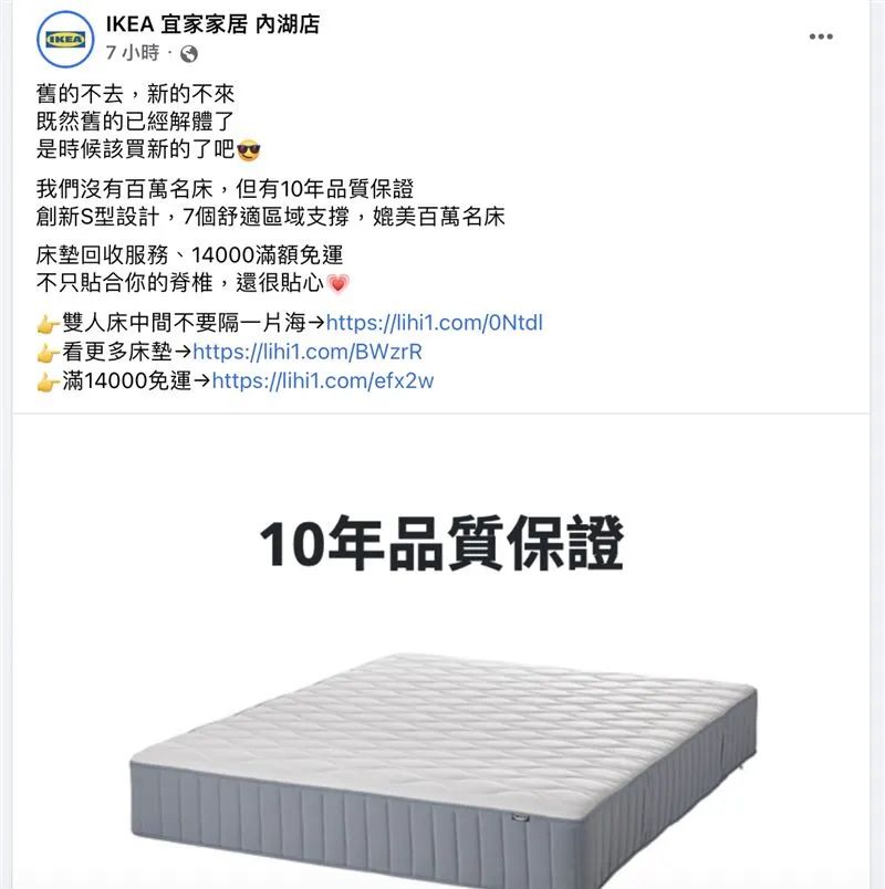 宜家“偷窥”文案翻车!网友当场就绷不住了