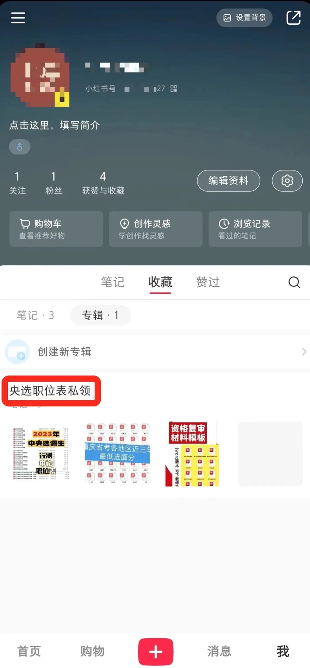 “我在小红书上引流卖课,3天赚了近10万”