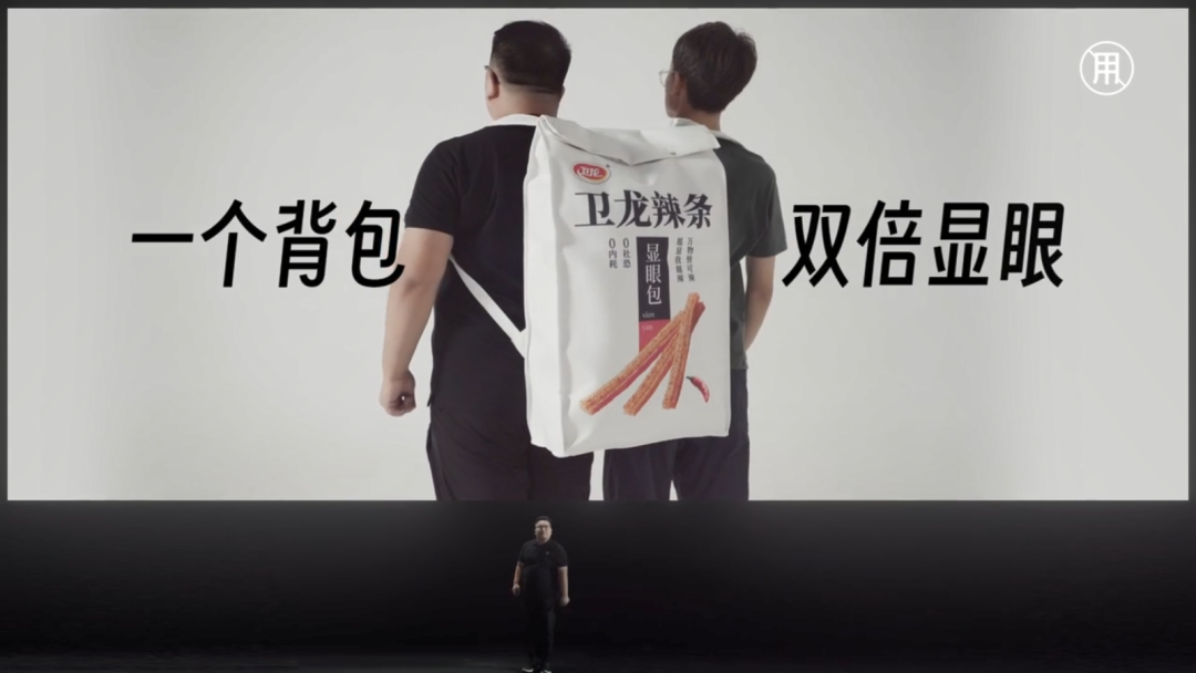 卫龙蹭苹果发布会文案，蹭了波大的