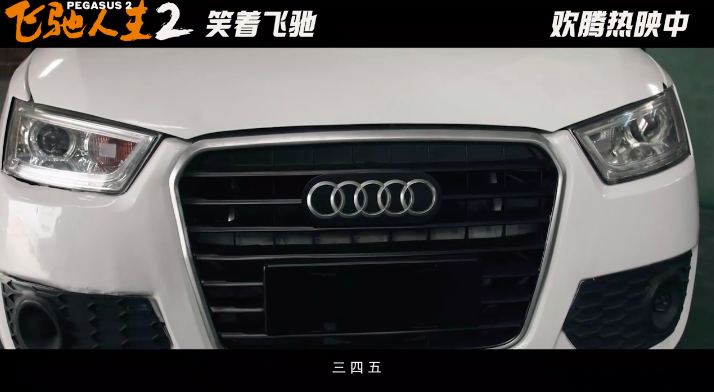 《飞驰人生2》台词文案，太燃了！