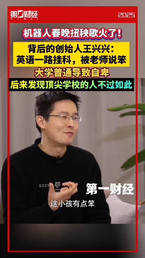 王兴兴:一个兴趣使然的“机器人英雄”