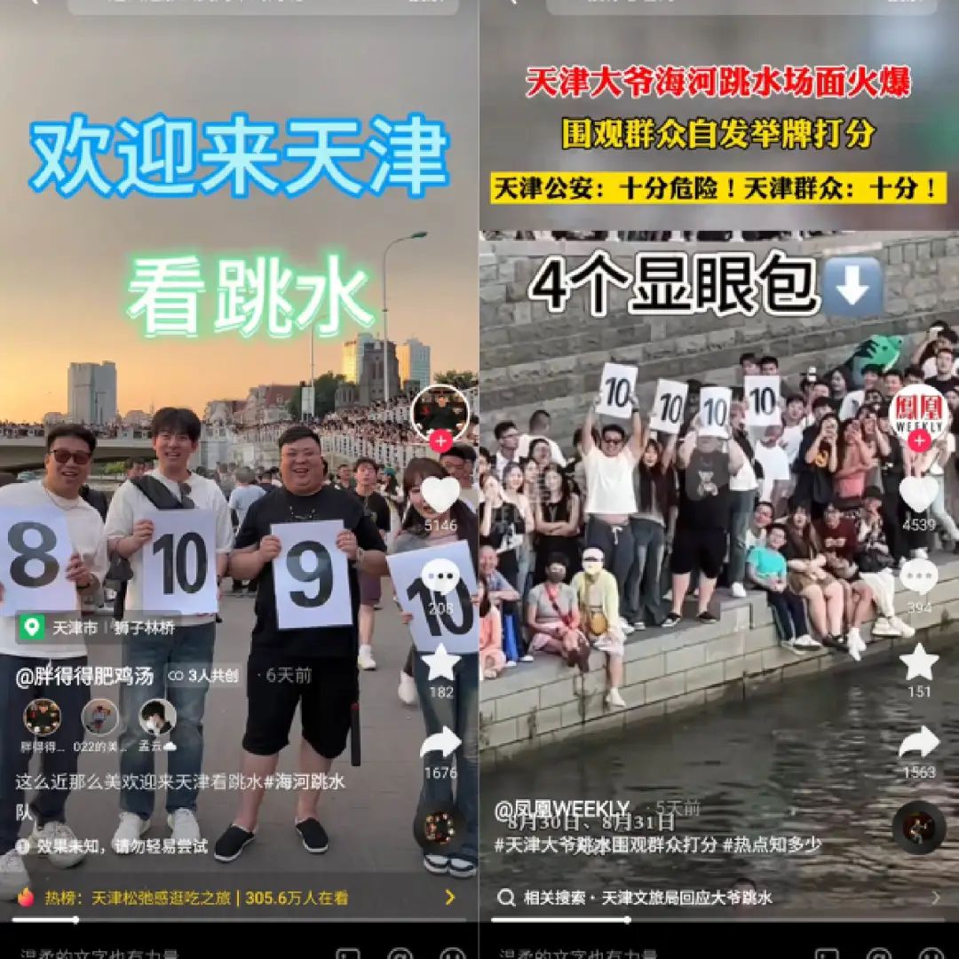 从“进淄赶烤”到“进津赶跳”,天津为什么没成为下一个淄博?