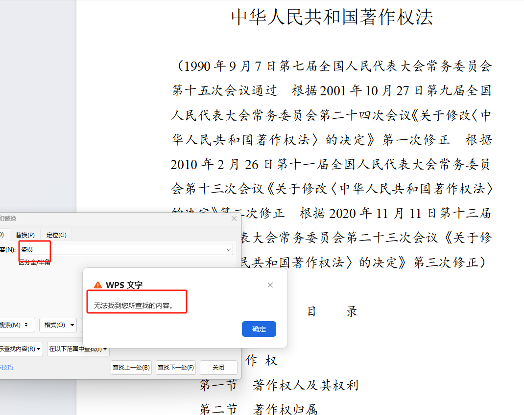 从“盗摄”话题,看信息传递的鸡零狗碎