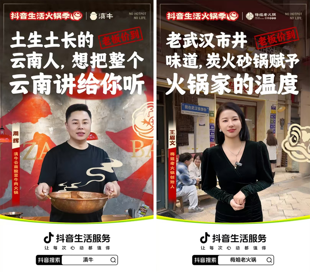 冬天最热的生意,居然藏在火锅商家圈子里