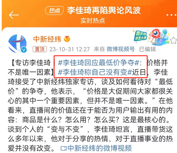 小杨哥女徒弟带货风波,后续越来越魔幻了...
