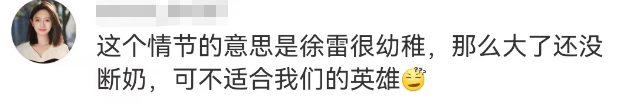 白嫖《狂飙》居然还吐槽？娃哈哈把我看傻眼了！