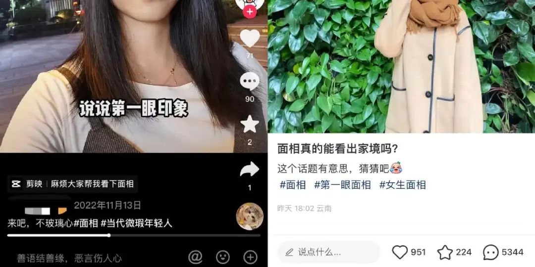 19.9块治好容貌焦虑,互联网看脸有哪些生意经?