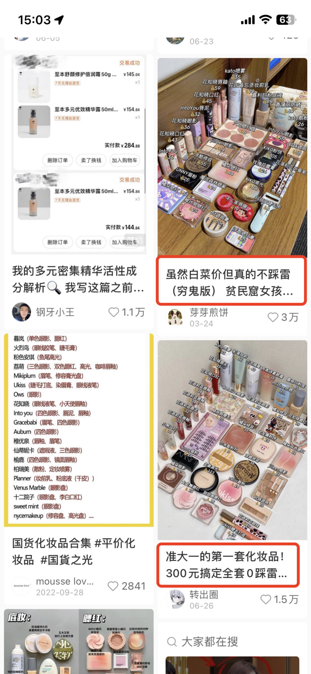 做笔记5大技巧,让你的小红书流量暴涨10倍