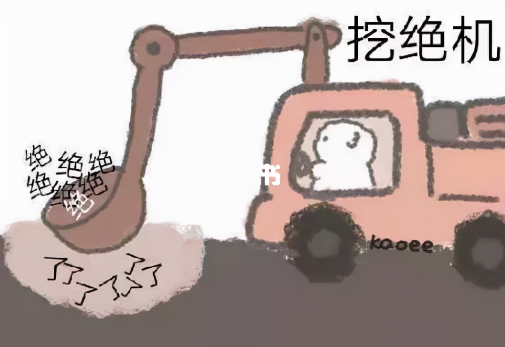 “绝绝子”“yyds”“emo了”?这些互联网“黑话”我真受够了 “绝绝子”“yyds”“emo了”?这些互联网“黑话”我真受够了
